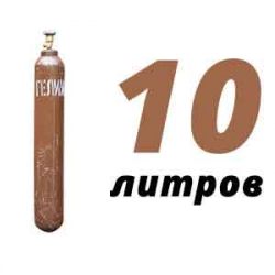 Купить Гелиевый баллон 10 л в Калининце с доставкой